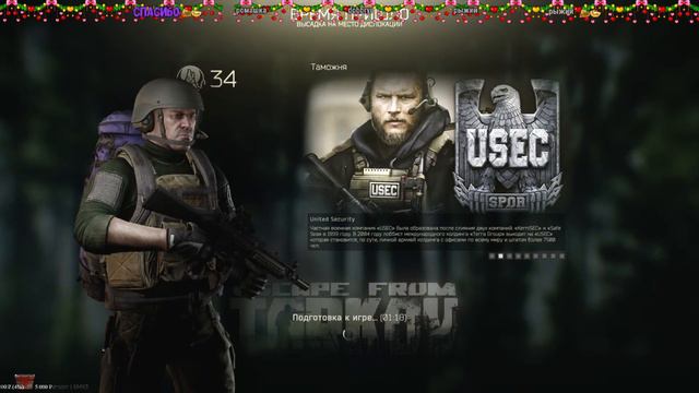 Стрим Tarkov , стрим Тарков , Посещаем вкусненькие места)) смотреть онлайн