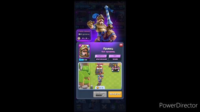 Топ эпических карт в Clash Royale! #Clash Royale смотреть онлайн