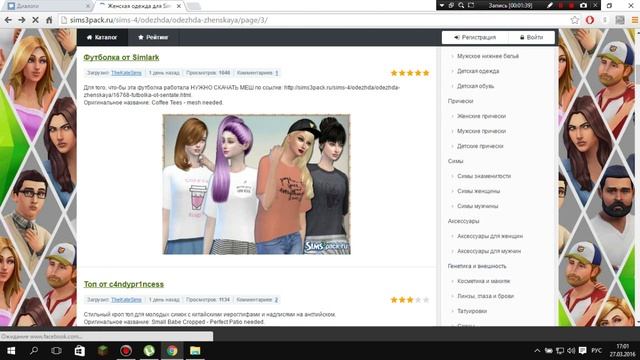 Как установить дополнительный материалы для симс 4 ? смотреть онлайн