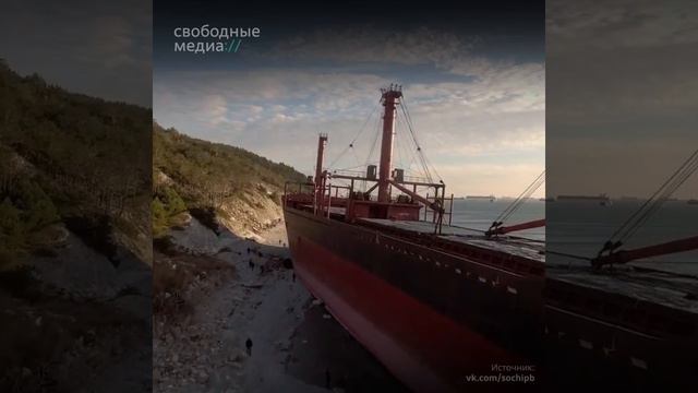 Севший на мель в Кабардинке корабль «Rio» смотреть онлайн