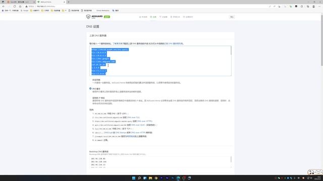 DNS神器AdGuard Home，网页秒开！秒解析、去广告、防污染的AdGuard Home安装设置教程！配合PassWall使用，解决家里所有设备过滤广告，实现国内外流量精准分流 смотреть онлайн