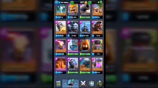 Продам аккаунт Clash Royale смотреть онлайн