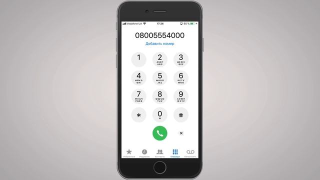 Как набрать добавочный номер на iPhone? Звоним сразу на добавочный номер с Айфона смотреть онлайн