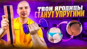 ТОП-5 УПРАЖНЕНИЙ ДЛЯ УПРУГИХ ЯГОДИЦ