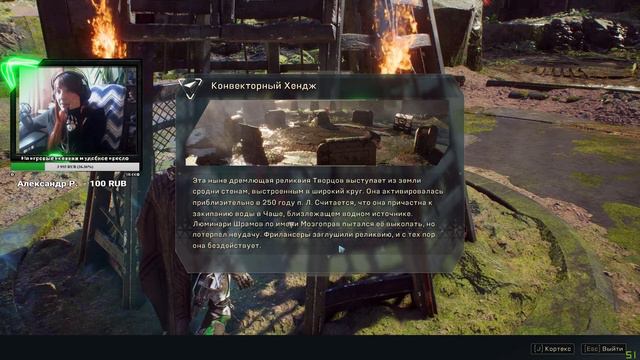 Стрим Anthem #2 (PC) - Спасаем мир вместе смотреть онлайн