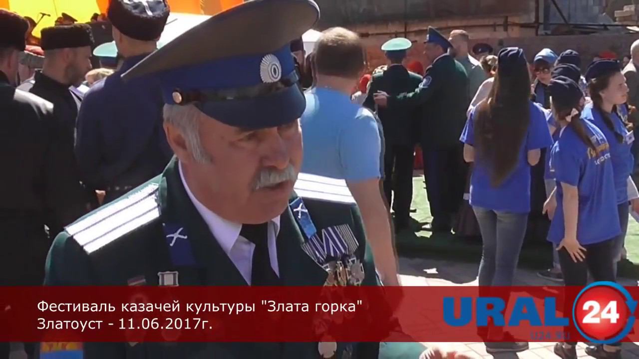 Всероссийский чемпионат по рубке шашкой 2017 года "Казарла в Златоусте" Репортаж Ural24 смотреть онлайн