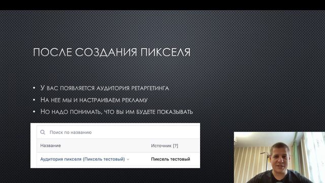 Что такое ретаргет? И как с ним работать! Как вернуть клиентов? смотреть онлайн