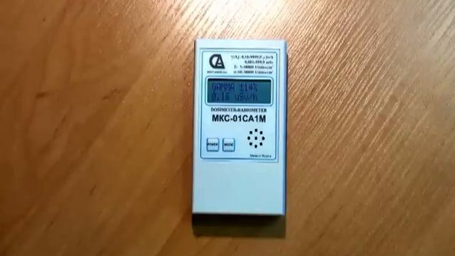 Измерение гамма МКС-01СА1М смотреть онлайн