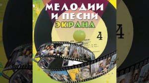 Песня о Москве (Из к/ф «Девушка без адреса»)