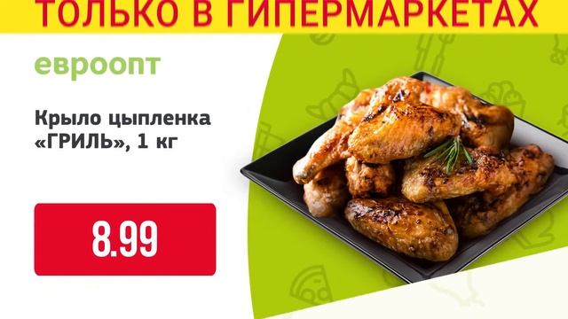9 и 10 мая – «Кулинарные дни» в «Евроопт». смотреть онлайн