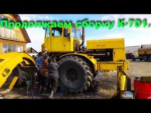 Устанавливаем кабину  на К-701. Поездка в г.Красноярск.