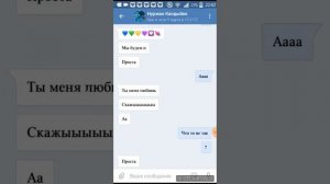 СТРАННЫЙ МАЛЬЧИК ПРИЗНАЛСЯ В ЛЮБВИ!!!!!