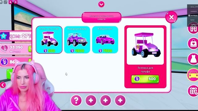 СТАЛА BARBIE DreamHouse Tycoon Роблокс Женяша  | МОЯ ЖИЗНЬ БАРБИ В ROBLOX
