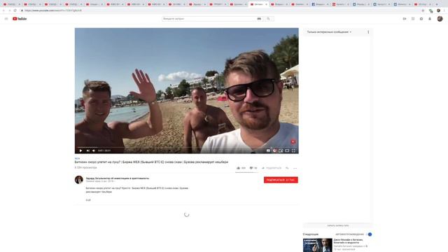 Блокчейнфонд и другие лохотроны МЛМ? Почему всегда конец один? смотреть онлайн