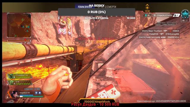 Уверенно к мастеру в Apex Legends. смотреть онлайн