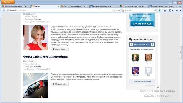 20 Joomla 3 смотреть онлайн
