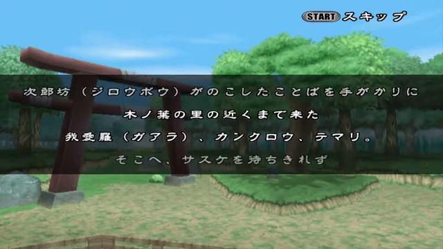 Naruto Gekitou Ninja Taisen 4 - 100% Longplay смотреть онлайн