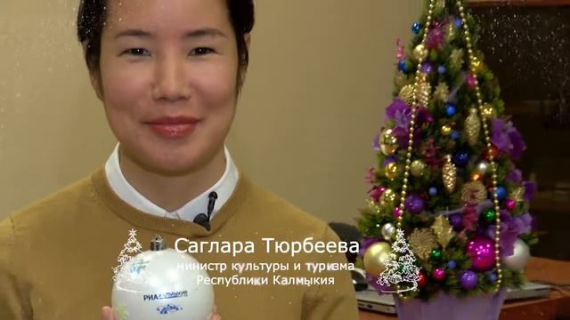 Поздравление Саглары Тюрбеевой, Новый год смотреть онлайн