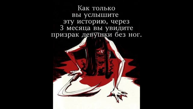 Теке Теке. Японская городская легенда о девушки без ног, Касимы Рейко смотреть онлайн