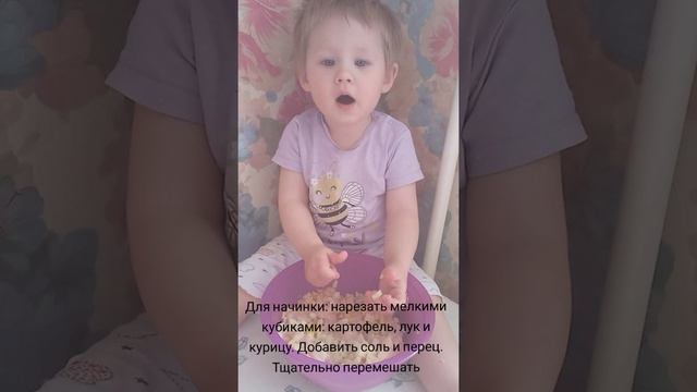 Вкусненькие треугольники с курочкой и картофелькой) смотреть онлайн