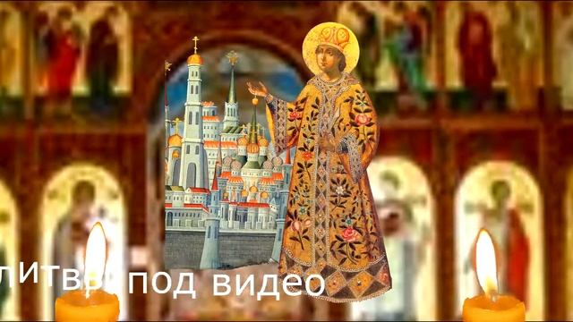 Молитесь благоверному царевичу Димитрию Угличскому смотреть онлайн