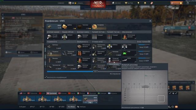 ПЕРВЫЙ АНОНС ПАТЧА 2.31 в WAR THUNDER! ЖАЛО-С будет? смотреть онлайн