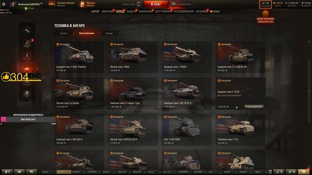 Т77 - ХЕВИК НА МИНИМАЛКАХ! НОВАЯ ИМБА?  * Стрим World Of Tanks