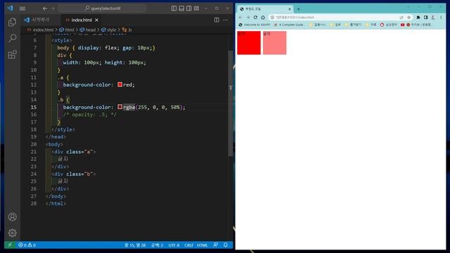 64. CSS 투명도 조절은 rgb() 만 써도 됩니다 смотреть онлайн