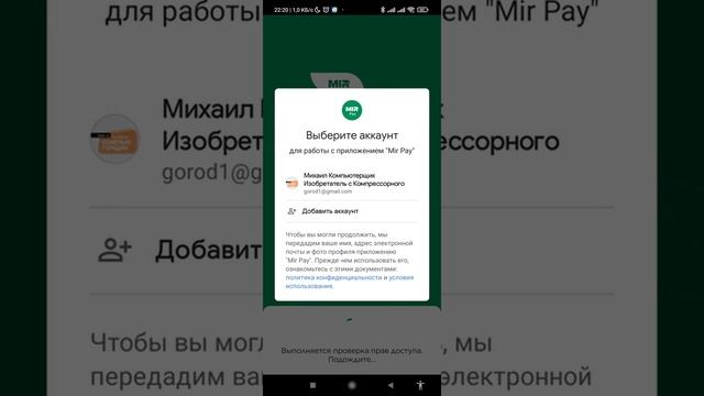 возвращаю бесконтактную оплату на Андроиде для карты Мир. Google Pay не работает в России? смотреть онлайн