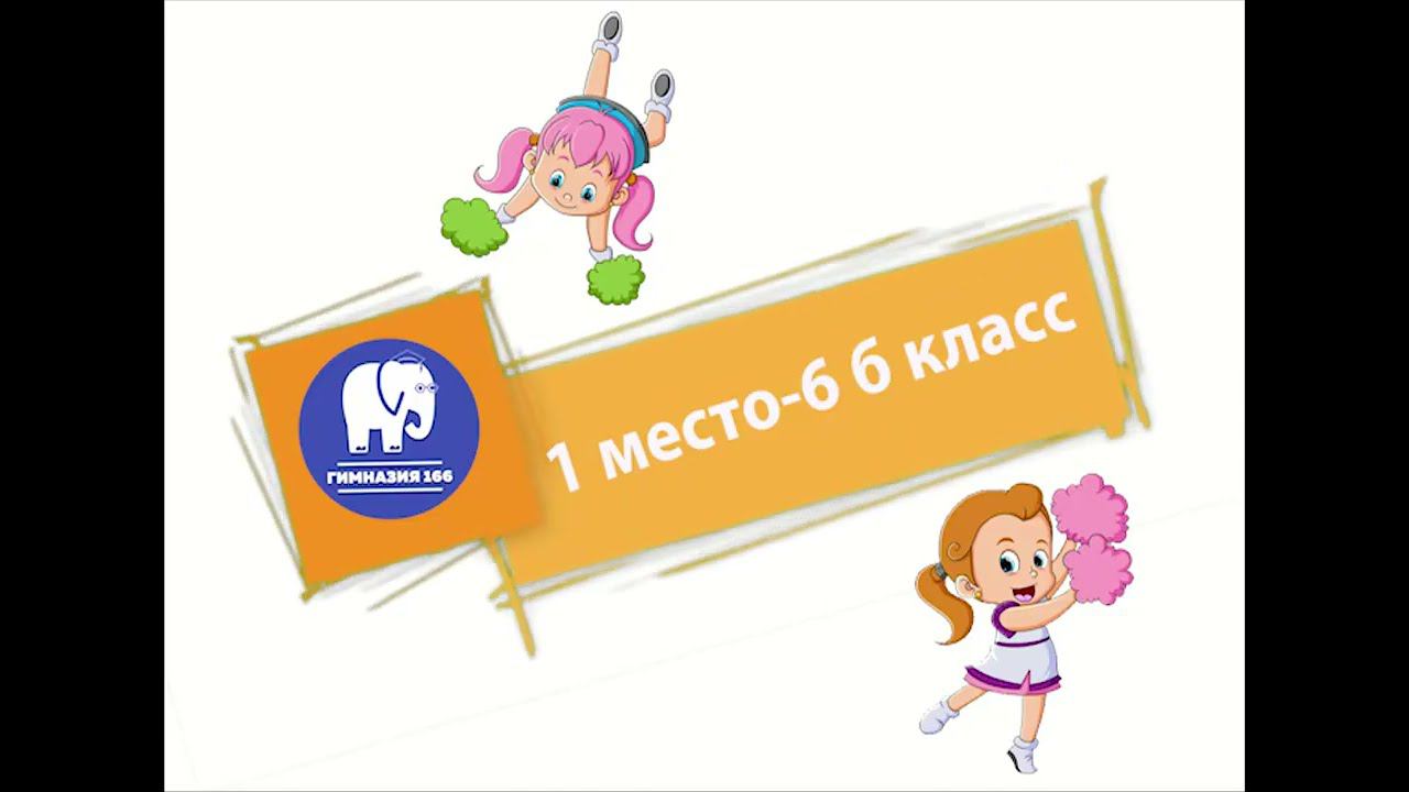 Соревнования по спортивной скакалке среди 6-классов "Восьмёрочка". смотреть онлайн