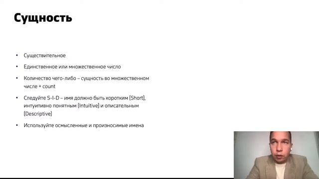 Вебинар: «Практика код-ревью: Именование. Ошибки и Best Practices» смотреть онлайн
