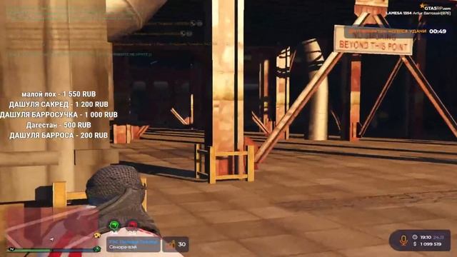 ВЗХ | Barrosa | YAK | LaMesa | GTA5RP смотреть онлайн