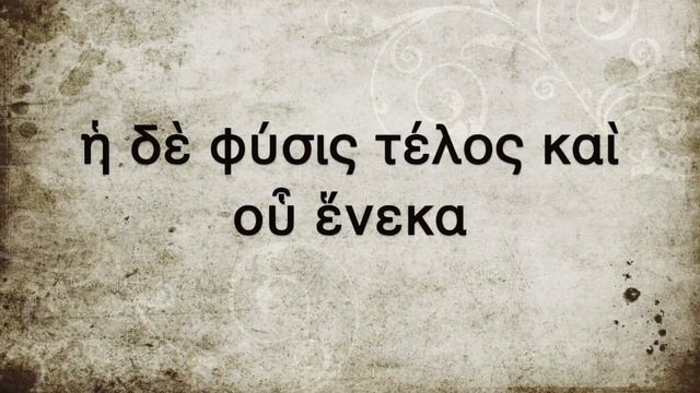 Доксы и парадоксы времени. № 4. Движение у Аристотеля. Энтелехия, материя, телос смотреть онлайн