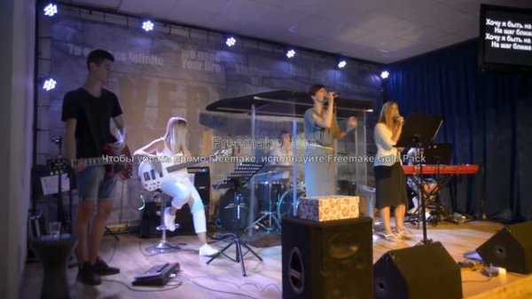 Молодежное прославление.