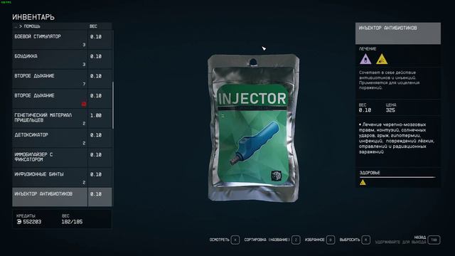 STARFIELD Gameplay ULTRA graphics FullHD [RTX 4060] смотреть онлайн
