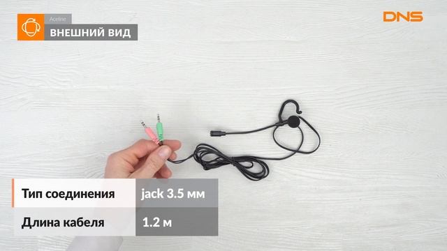 Распаковка моногарнитуры Aceline AEH-130 / Unboxing Aceline AEH-130 смотреть онлайн