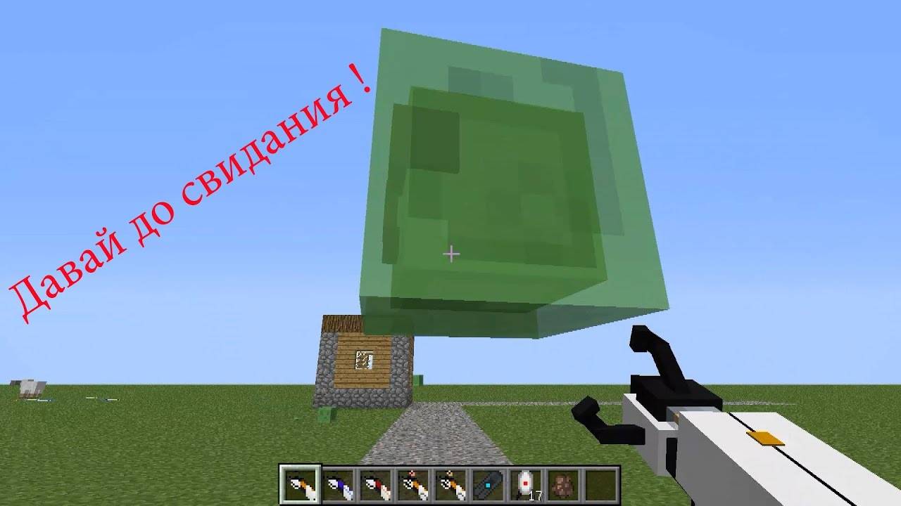 Дополнение к обзору мода Портал! (PortalGun)