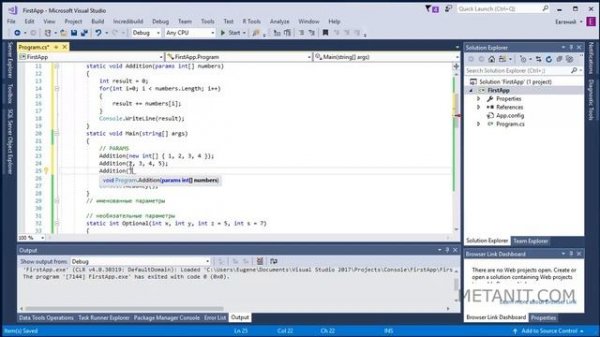 Модуль 13. Ключевое слово params и массив параметров в языке программирования C#