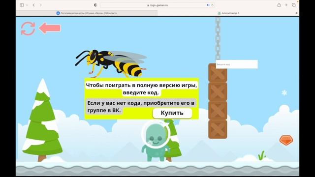 Автоматизация С и Сь. Игра "Снежное приключение" смотреть онлайн