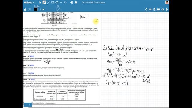 Карточка №8. План сквера. Математика ОГЭ смотреть онлайн