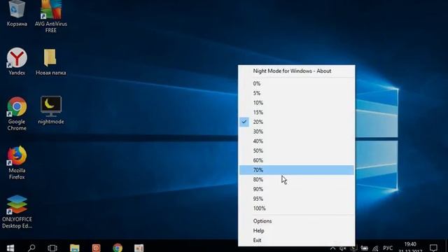 Night Mode for Windows — программа для затемнения экрана смотреть онлайн