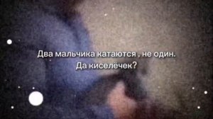 Да киселёчек?