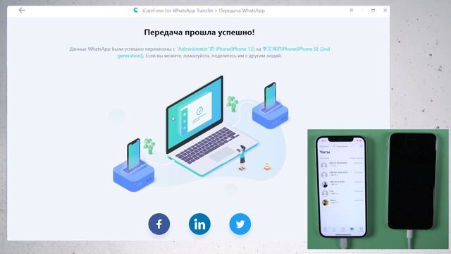 Как перенести ватсап с айфона на айфон 13 в 2021 году[2 способа] смотреть онлайн