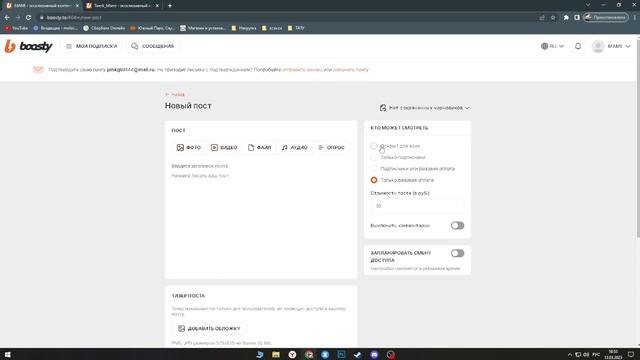 Как создать аккаунт на Boosty - Регистрация на Бусти