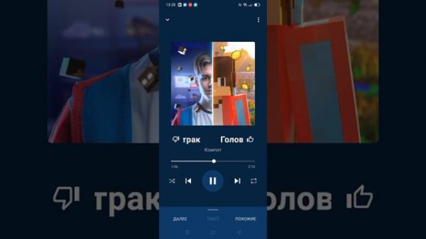 музыка Компота