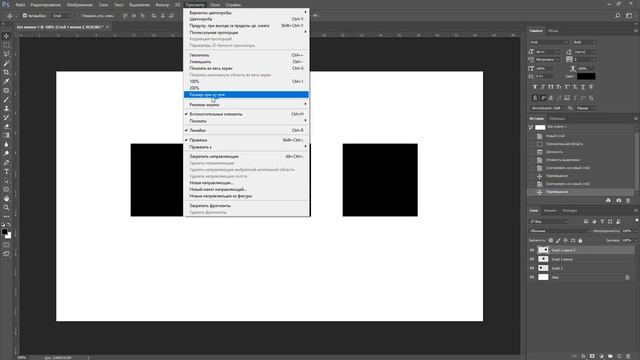 Как включить розовые направляющие в фотошопе смотреть онлайн
