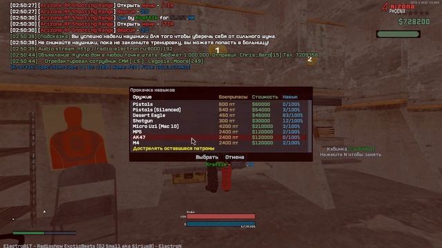 [LUA]Arizona-RP Shooting Range | Тир - быстрая прокачка v3.0 смотреть онлайн