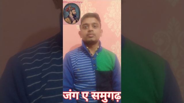 जंग ए समूगढ़ | Battle of Samugarh | औरंगजेब बनाम दारा शिकोह | @DivineHistory смотреть онлайн