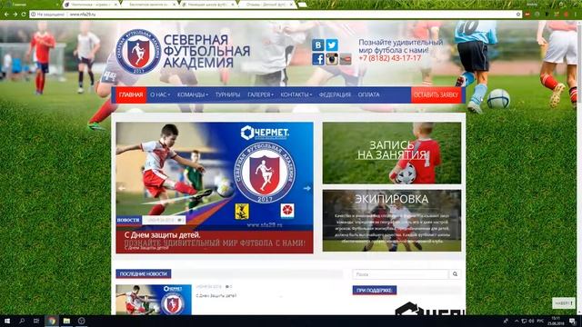 4. Аудит сайта "Северная Футбольная Академия" смотреть онлайн