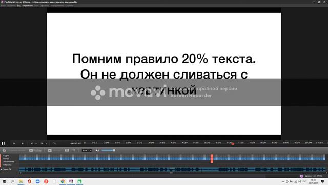 4 Как создавать креативы для рекламы смотреть онлайн